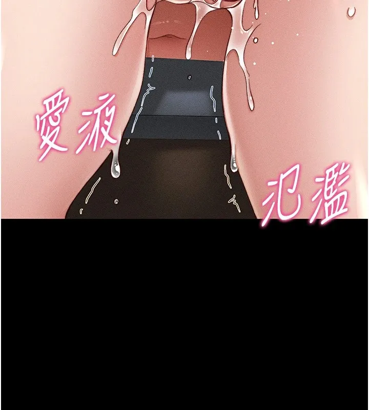 太妹攻略指南 - 第3話-不守淫戒，大禮伺候 - page 86