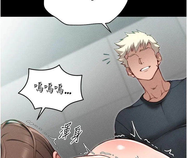 太妹攻略指南 - 第3話-不守淫戒，大禮伺候 - page 89