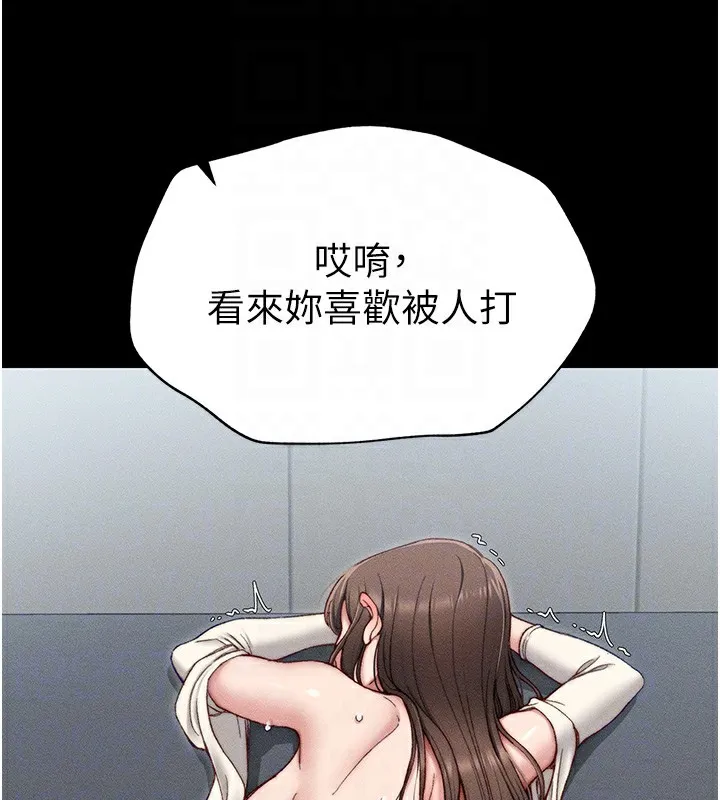 太妹攻略指南 - 第3話-不守淫戒，大禮伺候 - page 91