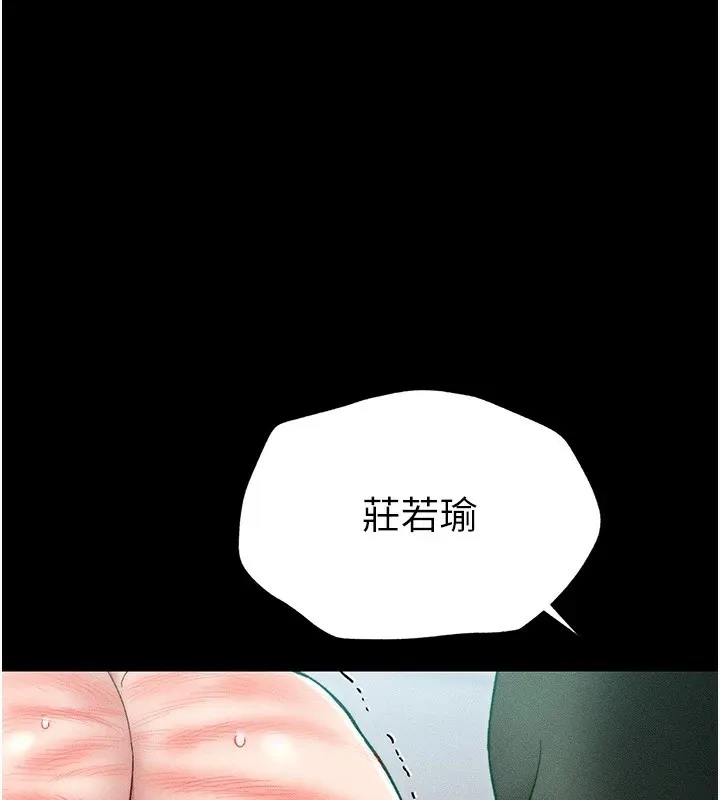 太妹攻略指南 - 第3話-不守淫戒，大禮伺候 - page 101