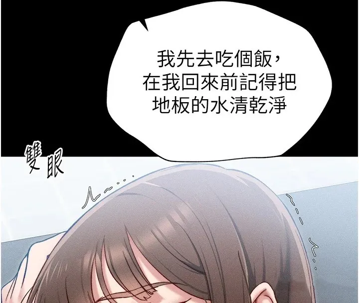 太妹攻略指南 - 第3話-不守淫戒，大禮伺候 - page 104