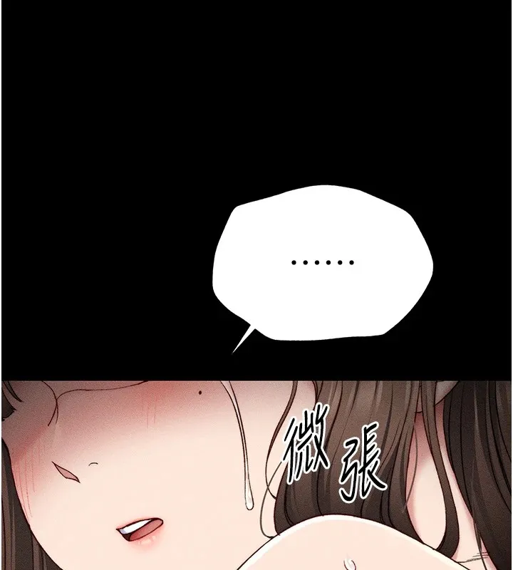 太妹攻略指南 - 第3話-不守淫戒，大禮伺候 - page 109