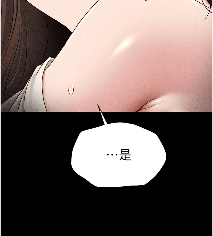 太妹攻略指南 - 第3話-不守淫戒，大禮伺候 - page 110