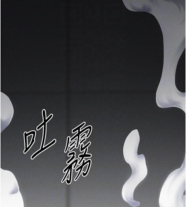 太妹攻略指南 - 第3話-不守淫戒，大禮伺候 - page 112