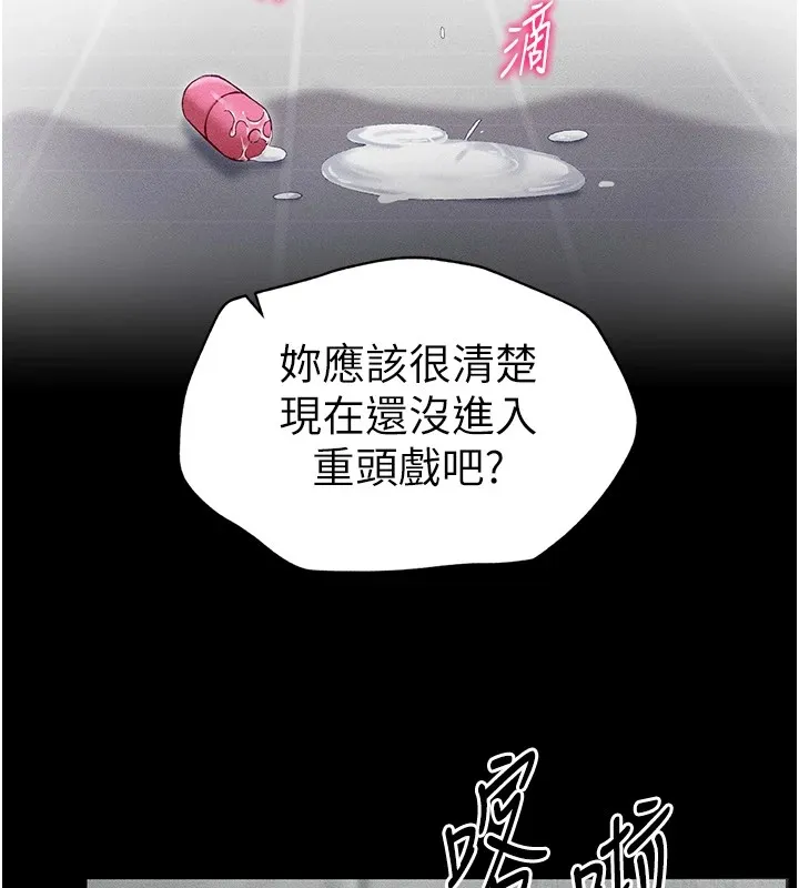 太妹攻略指南 - 第3話-不守淫戒，大禮伺候 - page 118