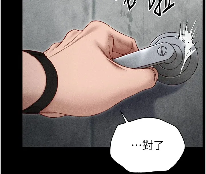 太妹攻略指南 - 第3話-不守淫戒，大禮伺候 - page 119