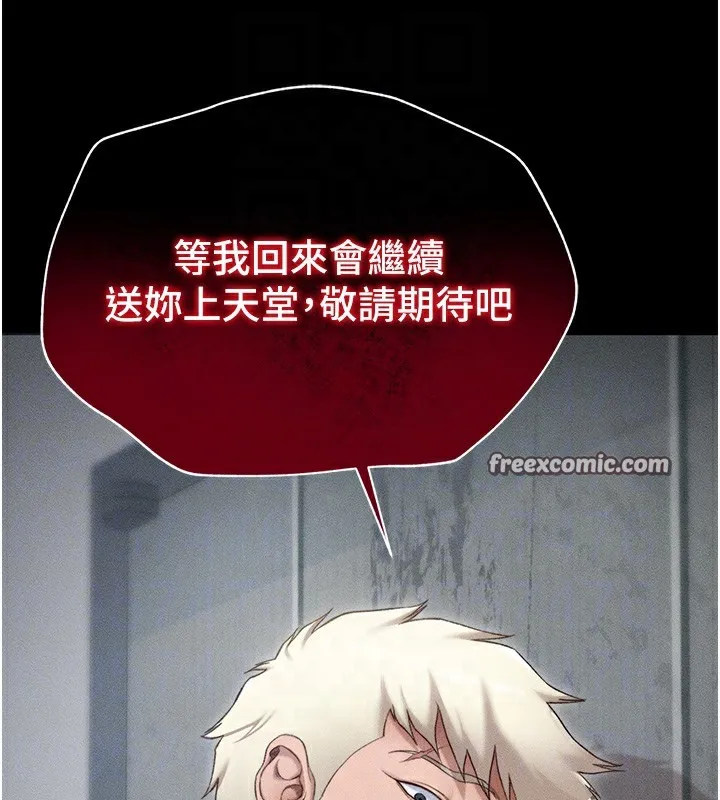 太妹攻略指南 - 第3話-不守淫戒，大禮伺候 - page 120