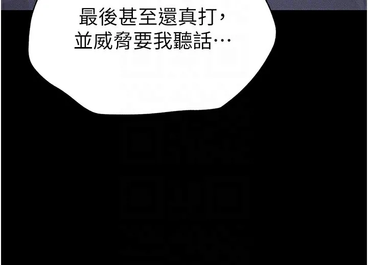 太妹攻略指南 - 第3話-不守淫戒，大禮伺候 - page 130