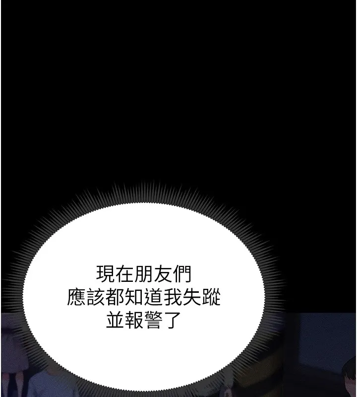 太妹攻略指南 - 第3話-不守淫戒，大禮伺候 - page 141