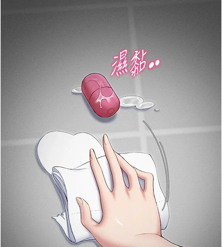 太妹攻略指南 - 第3話-不守淫戒，大禮伺候 - page 146