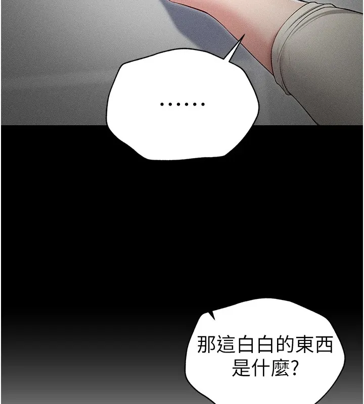 太妹攻略指南 - 第3話-不守淫戒，大禮伺候 - page 147