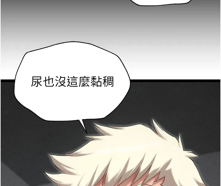太妹攻略指南 - 第3話-不守淫戒，大禮伺候 - page 148