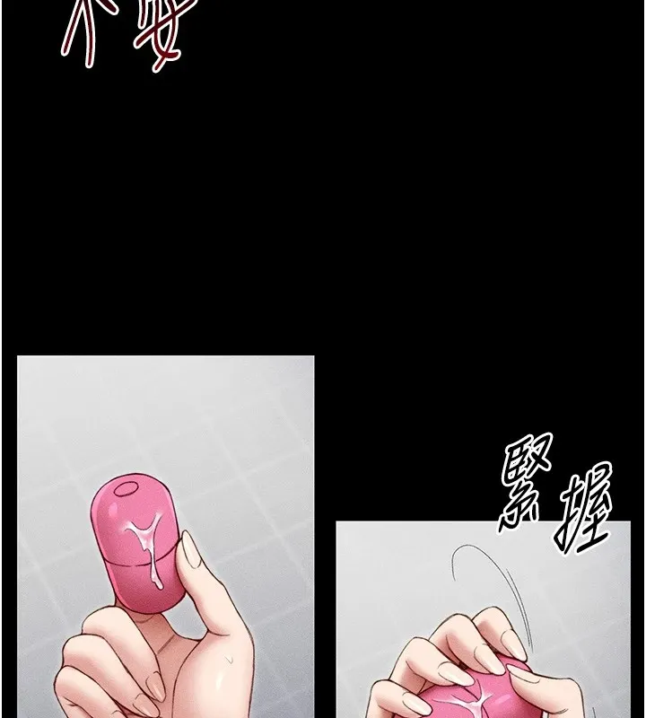 太妹攻略指南 - 第3話-不守淫戒，大禮伺候 - page 155