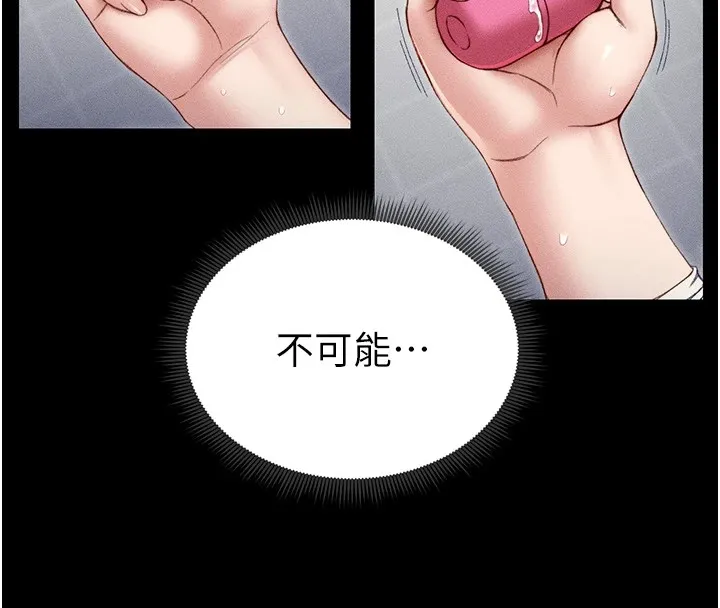 太妹攻略指南 - 第3話-不守淫戒，大禮伺候 - page 156