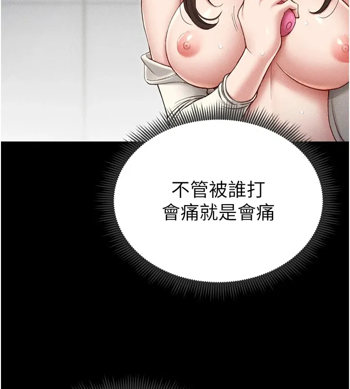 太妹攻略指南 - 第3話-不守淫戒，大禮伺候 - page 158