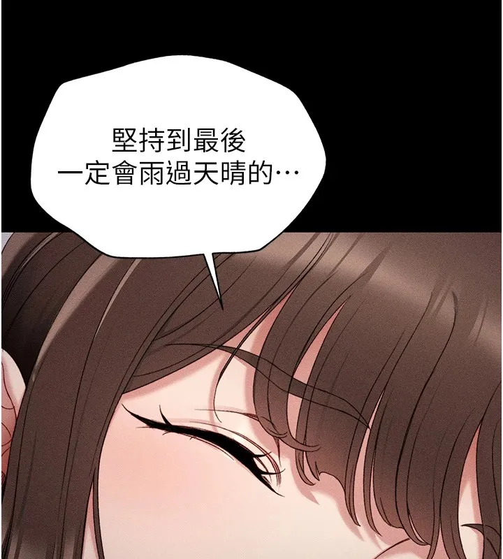 太妹攻略指南 - 第3話-不守淫戒，大禮伺候 - page 166