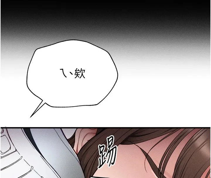 太妹攻略指南 - 第3話-不守淫戒，大禮伺候 - page 169