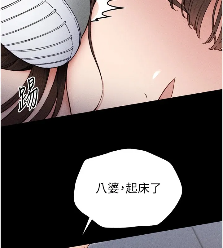 太妹攻略指南 - 第3話-不守淫戒，大禮伺候 - page 170