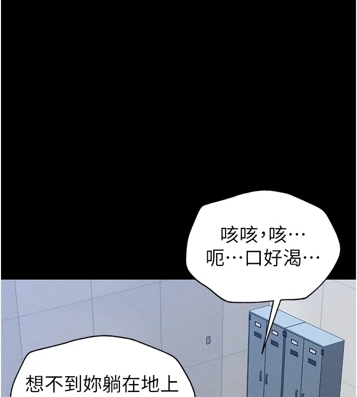 太妹攻略指南 - 第3話-不守淫戒，大禮伺候 - page 177