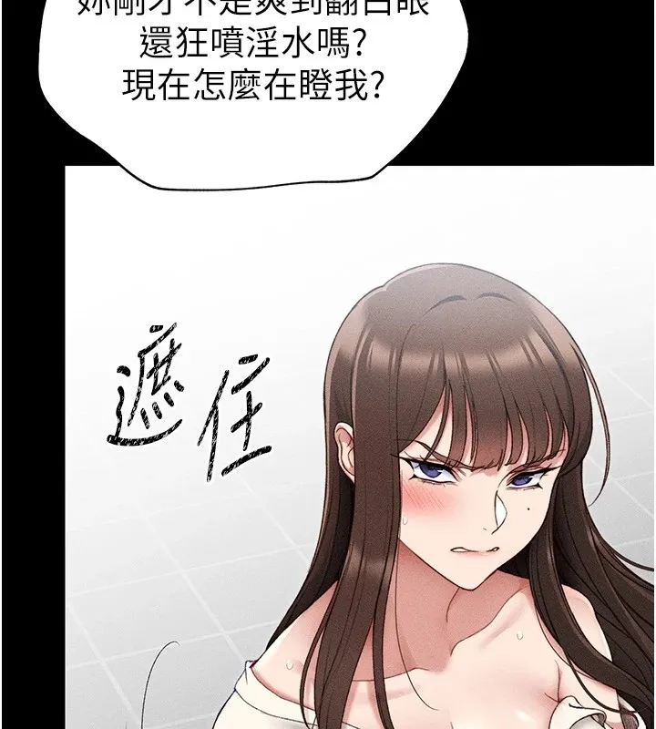 太妹攻略指南 - 第3話-不守淫戒，大禮伺候 - page 181