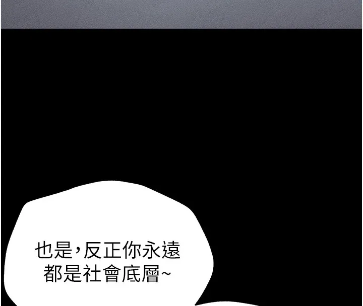 太妹攻略指南 - 第3話-不守淫戒，大禮伺候 - page 184