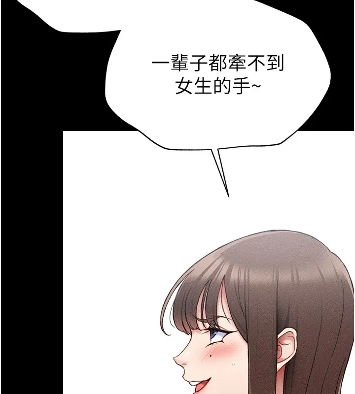 太妹攻略指南 - 第3話-不守淫戒，大禮伺候 - page 185