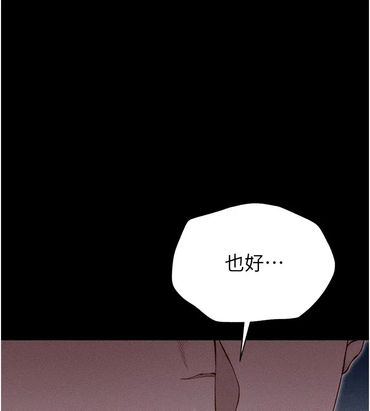 太妹攻略指南 - 第3話-不守淫戒，大禮伺候 - page 191
