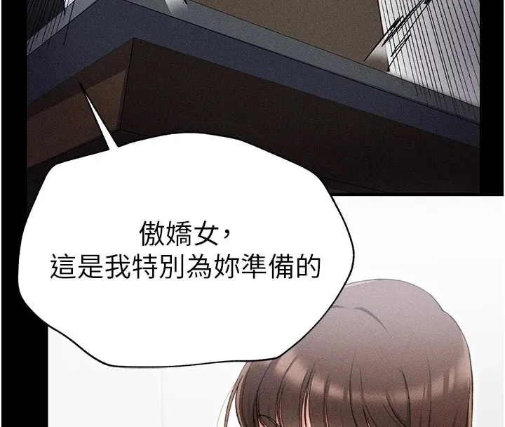太妹攻略指南 - 第3話-不守淫戒，大禮伺候 - page 194