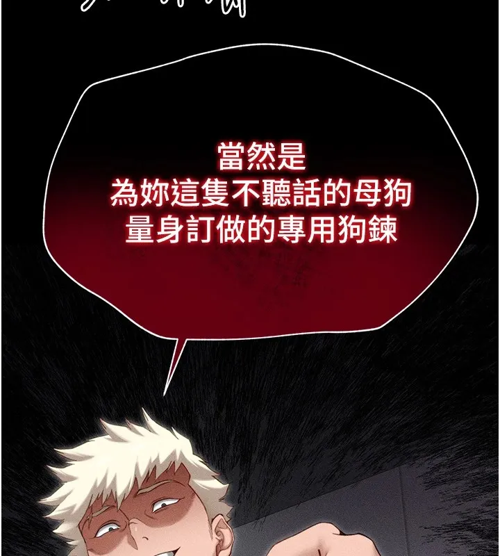 太妹攻略指南 - 第3話-不守淫戒，大禮伺候 - page 202