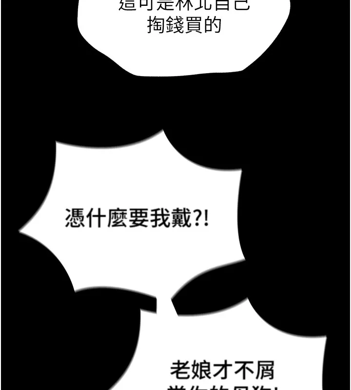 太妹攻略指南 - 第3話-不守淫戒，大禮伺候 - page 205