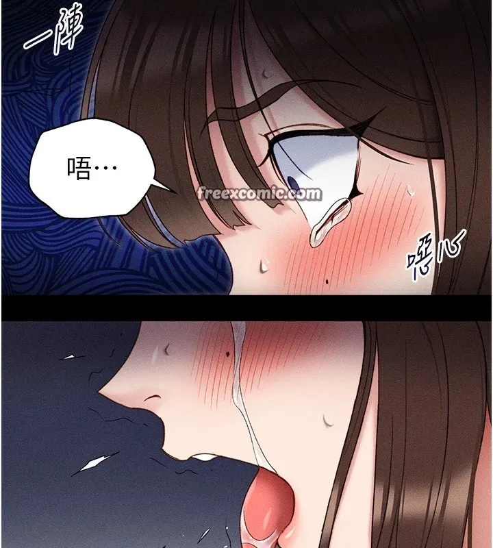 太妹攻略指南 - 第3話-不守淫戒，大禮伺候 - page 210