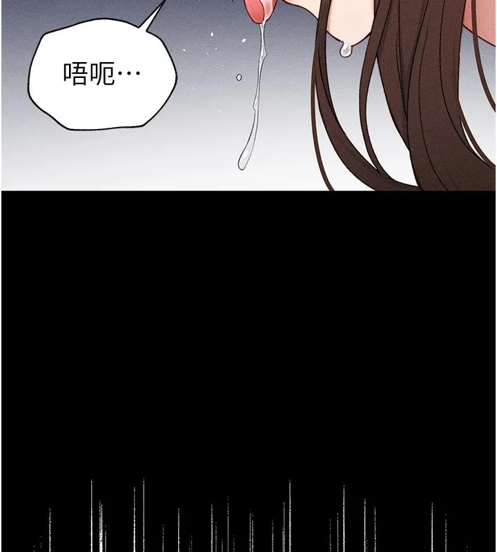 太妹攻略指南 - 第3話-不守淫戒，大禮伺候 - page 211