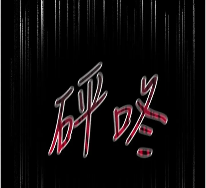 太妹攻略指南 - 第3話-不守淫戒，大禮伺候 - page 212