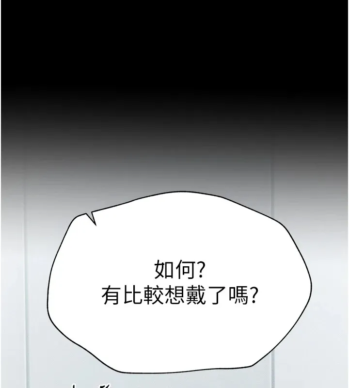 太妹攻略指南 - 第3話-不守淫戒，大禮伺候 - page 214