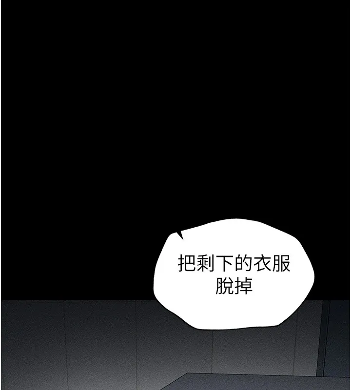 太妹攻略指南 - 第3話-不守淫戒，大禮伺候 - page 220