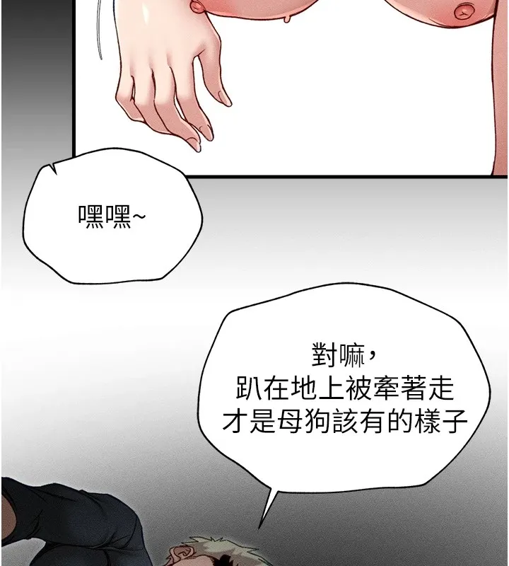 太妹攻略指南 - 第3話-不守淫戒，大禮伺候 - page 224