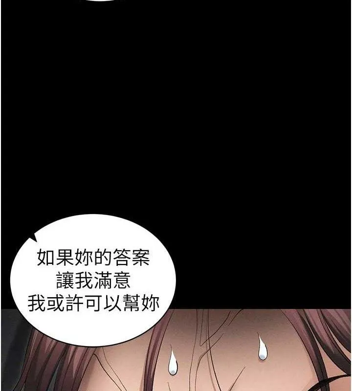 太妹攻略指南 - 第37話-滿足男友NTR癖的乖女友 - page 5