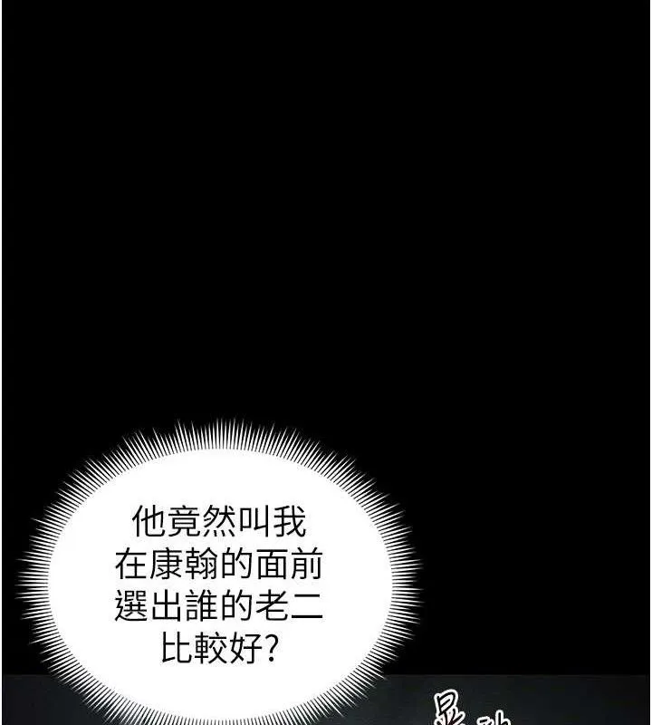 太妹攻略指南 - 第37話-滿足男友NTR癖的乖女友 - page 13
