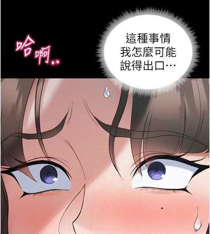 太妹攻略指南 - 第37話-滿足男友NTR癖的乖女友 - page 16