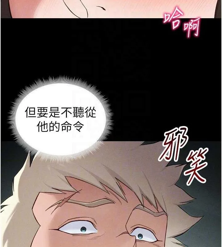 太妹攻略指南 - 第37話-滿足男友NTR癖的乖女友 - page 17