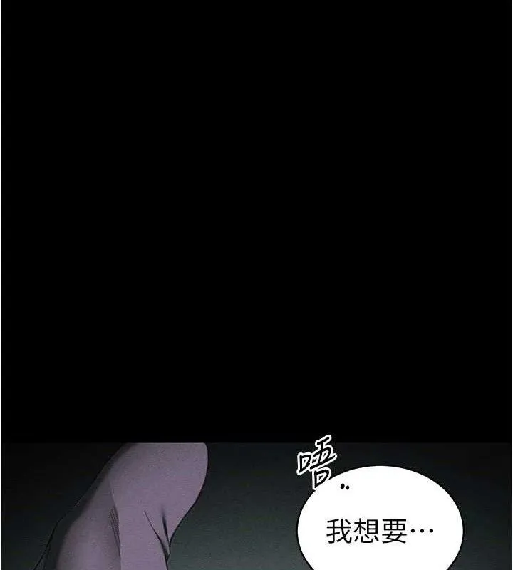 太妹攻略指南 - 第37話-滿足男友NTR癖的乖女友 - page 20