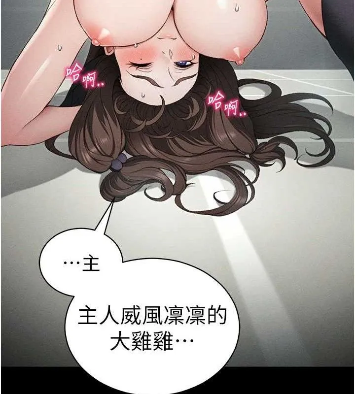 太妹攻略指南 - 第37話-滿足男友NTR癖的乖女友 - page 22