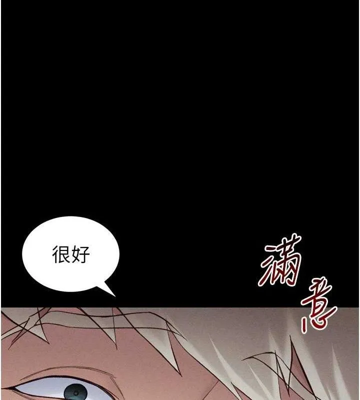 太妹攻略指南 - 第37話-滿足男友NTR癖的乖女友 - page 25
