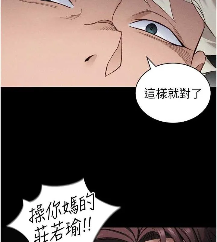 太妹攻略指南 - 第37話-滿足男友NTR癖的乖女友 - page 26