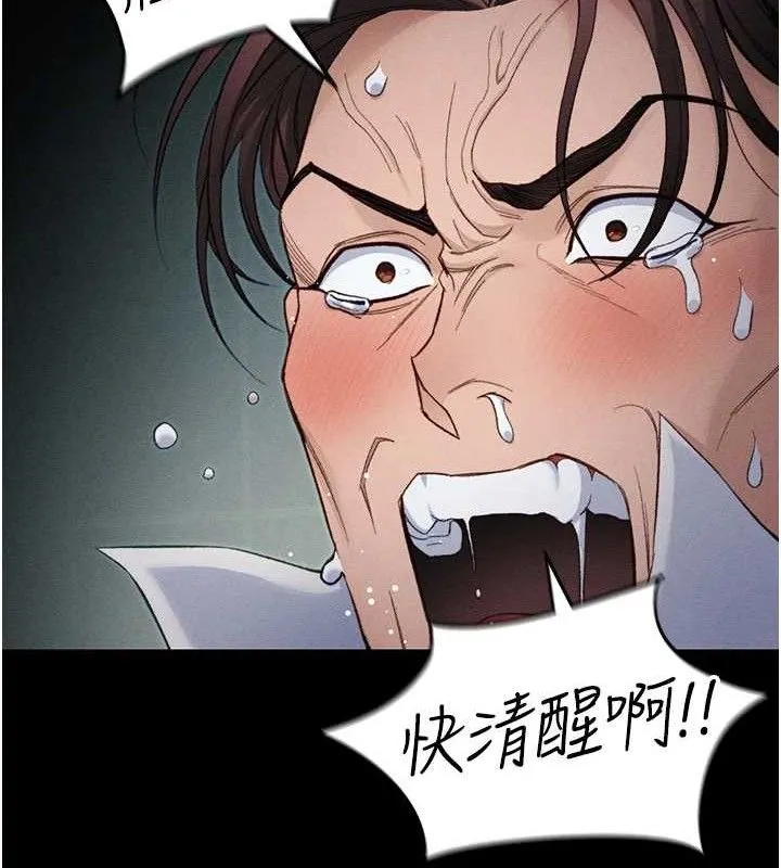 太妹攻略指南 - 第37話-滿足男友NTR癖的乖女友 - page 27