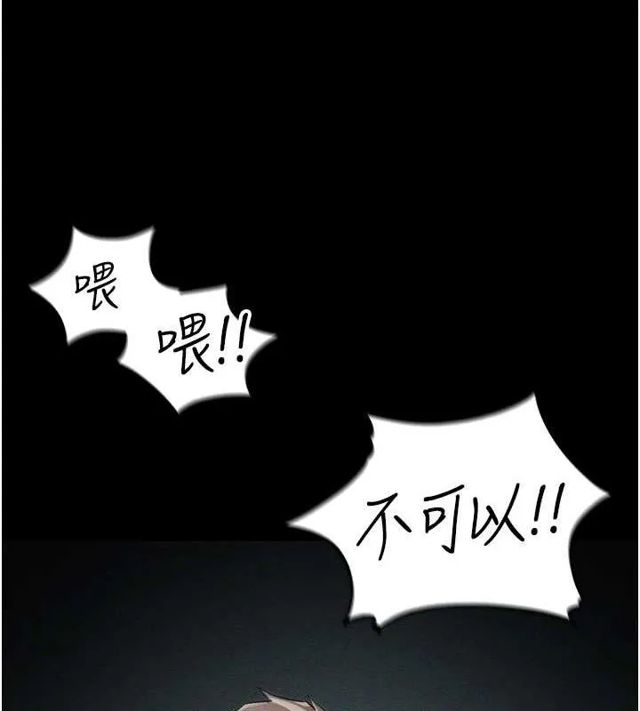 太妹攻略指南 - 第37話-滿足男友NTR癖的乖女友 - page 28