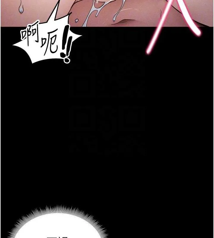 太妹攻略指南 - 第37話-滿足男友NTR癖的乖女友 - page 32