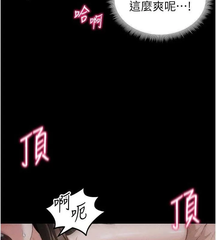 太妹攻略指南 - 第37話-滿足男友NTR癖的乖女友 - page 34