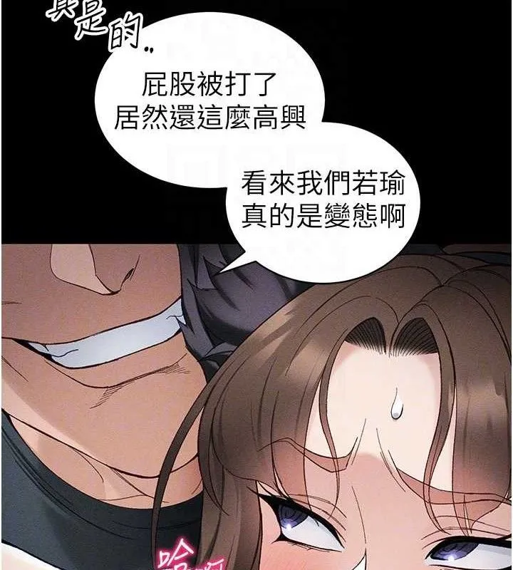 太妹攻略指南 - 第37話-滿足男友NTR癖的乖女友 - page 44