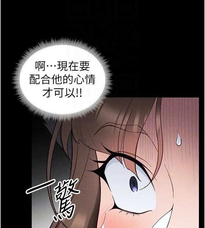 太妹攻略指南 - 第37話-滿足男友NTR癖的乖女友 - page 46